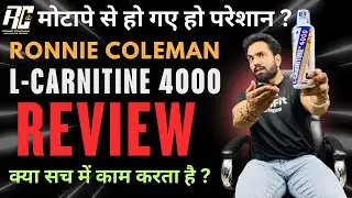 Rc L Carnitine 4000 review | Rc L-carnitine kaise use karein | Rc l carnitine kya hota hai 
