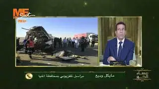 تعرَّف أسباب حادث الطريق الصحراوي اليوم.