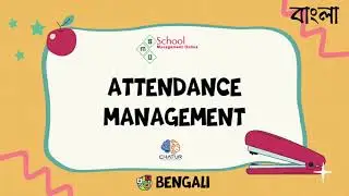 School Management Software | New School ERP Software 2025 | Digital School | Attendance Bengali