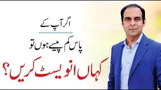 How to Be a Valuable Person - Qasim Ali Shah