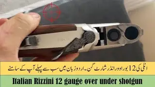 Italian shotgun| Italian Rizzini 12 gauge over under shotgun explain review in Urdu and Hindi.