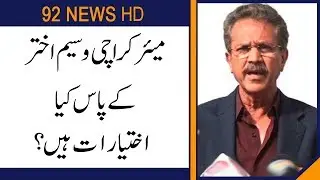 What Powers do Mayor Karachi Waseem Akhtar have?