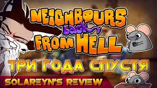 Neighbors Back From Hell After 3 Years - Solareyn's Review