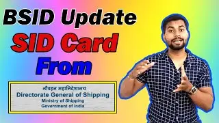 BSID update from DG Shipping of India about Restarting