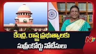 SC notices to Union, States on Presidential reference on President, Governor&rsquo;s powers | NTV Telugu