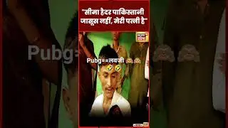 sema Haider pakiatani news# pubg # love couples # trending shorts  😱 semma Haider love couples 🤗😂😂🙈🙈