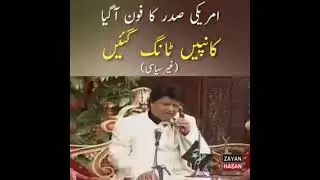 American President call to Pakistani P.M, Umer Sharif Comedy