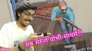 Pubg highlights | सब मरेंन्गे वोभी साथमें | funny moments #game DD243