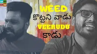 Weed Kottani Vadu Veerudu Kaadu | Pachi Pulsu Media | Directed By Anubhav Pottabathini