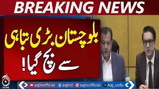 CTD Quetta | Security Operation Update | Arms Seizure | New Counter-Terror Agency