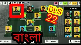 Dls 22 Bangla gameplay 🇧🇩 VS 🇨🇳.