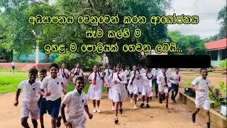අ/කාගම යාය 9 විද්‍යාලයේ ගංවතුරින් ආපදාවට පත්වූ දරුවන් සඳහා, ගාල්ල රේවත මධ්‍ය මහා විද්‍යාලීය