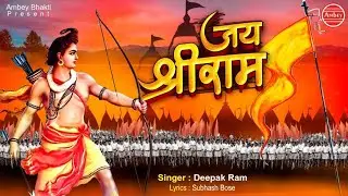 Ram ji ka nya Bhajan 🚩# new bhakti song lyrics # new video # ayodhya Bhajan 🚩# New song