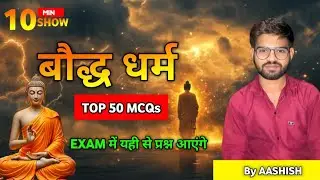 बौद्ध धर्म Top 50 MCQs 📑🤯 | Gautam Buddha Important Questions | Buddhism GK in Hindi