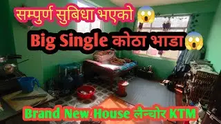 आकर्षक राम्रो single room भाडामा छ। lainchaur Kathmandu @surkesewaofficial