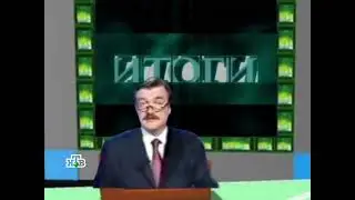 Итоги (НТВ, 01.02.2026). Выпуск в 23:00
