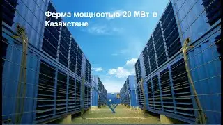 Компания Mining City апгрейд    с  300$ на 600$