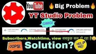 YouTube Studio New Problem | YT Studio view, Watchtime, Subscribers not Counting | yt studio problem
