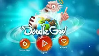 Doodle God
