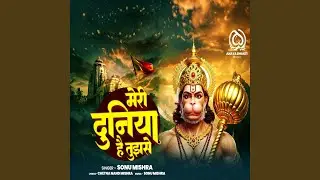 Meri Duniya Hai Tujhse