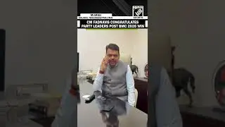 CM Devendra Fadnavis congratulates party leaders after victory in BMC Elections 2026