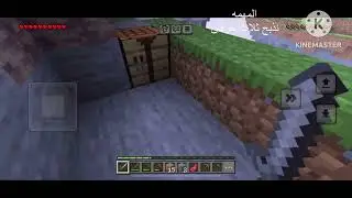 ماين كرافت#١