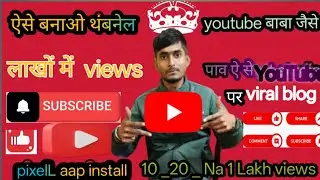 # pixels aap से editing #youtube thumbnail ऐसे करे//रोना मत यार #subcirbe karlo 🙅👈