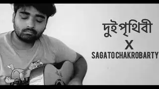 Dui Prithibi | Jeet Gannguli | Title song | Sagato Chakrobarty