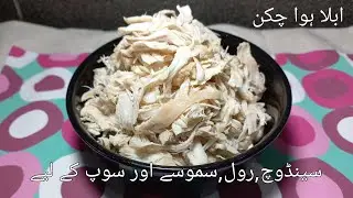 How to boil Chicken easily | Ramadan Special | Food Vill3