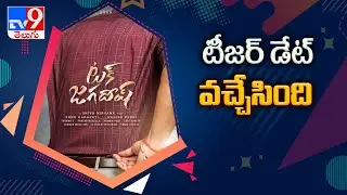 &lsquo;Tuck Jagadish&rsquo; teaser on Feb 23 || Entertainment News || Screenshot &ndash; TV9