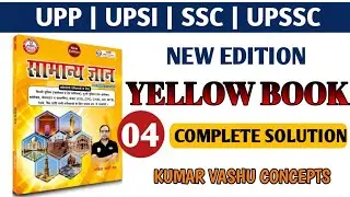 भारतीय इतिहास 04। Indian History ।Yellow Book New Edition। RWA