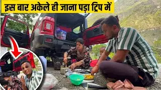 हमारी First सोलो ट्रिप आज से सुरु | यात्रा में ऐसा होगा सोचा नहीं था | Treval Vlog | Mayank Bhumi