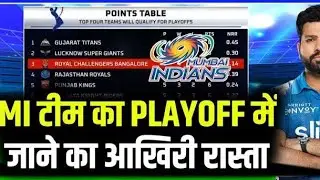 Mumbai Indians Out of IPL 2023? MI Chances in Playoffs