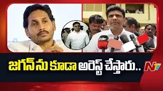 Central Minister Pemmasani Chandrasekhar Hot Comments On Ys Jagan, Mithun Reddy Arrest | NTV Telugu