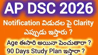 💥ap dsc latest news today🔥dsc notification release updates💥dsc latest update news today 2026!!!