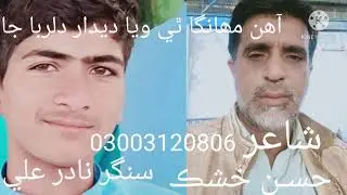 my new vice poet Hassan khushik
