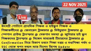 | WB General Transfer|Mutual Transfer|Swapan Mondal|Primary Teacher Transfer|WBBSE|UtsaShree|Special