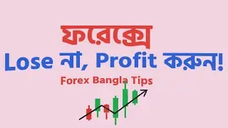 ফরেক্স ট্রেডিং বাংলা | Forex Trading Guide in Bangla | Beginner to Advanced Strategies ২০২৫