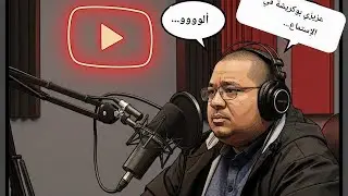 دخول بوكريشة في غيبوبة بسبب مشروع لبنى