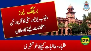 Official Notification Punjab University Conduct Online Exams | PU Exams 2021 BA BS BSc MA MSc MPhil