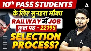 Best Opportunity for 10th Pass Aspirants | Railway Job Selection Process | Railway Group D Vacancy