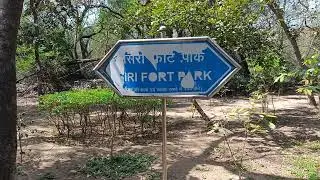 Siri Fort Park is now Arun Jaitley Udyan