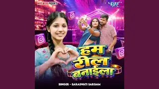 Hum Reel Banaila