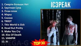 I C 3 P E A K 2024 MIX Лучшая песня всех времен ~ 2010s Music ~ Top Experimental Electro, Altern...