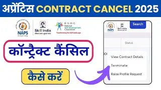 NAPS Apprentice Contract Terminate || Apprentice Portal 