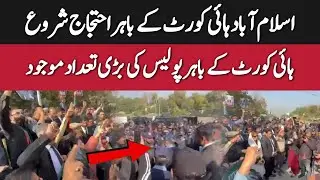 PTI Lawmakers Protest Outside Islamabad High Court Over Imran Khan&rsquo;s Cases