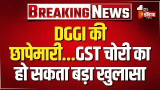 Jaipur में DGGI की छापेमारी...GST चोरी का हो सकता बड़ा खुलासा | Readymade Garment Shop