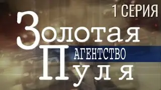 ШОКИРУЮЩЕЕ РАССЛЕДОВАНИЕ! АГЕНТСТВО 