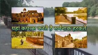 Purana Qila Best historical and couples place | Full Explain old Forte Delhi | दिल्ली का पुराना किला