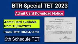 BTR TET 2023 Admit Card Download || Notice Published on 12/04/23 ||